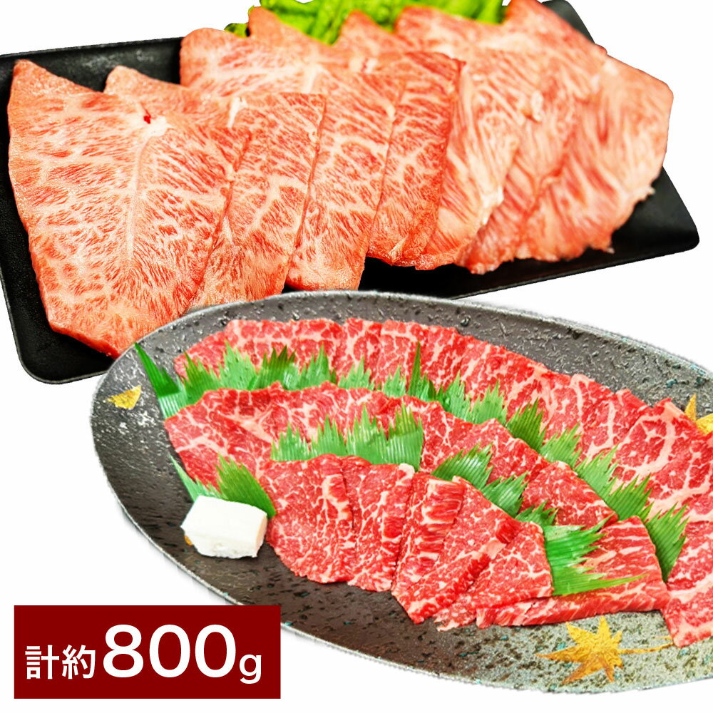 [赤身VSミスジ食べ比べ!]おおいた和牛 赤身焼肉・ミスジ焼肉 セット 計約800g 各約400g 和牛 牛肉 お肉 モモ ウデ みすじ 希少部位 焼き肉 冷凍 大分県産 国産 大分県 竹田市 送料無料