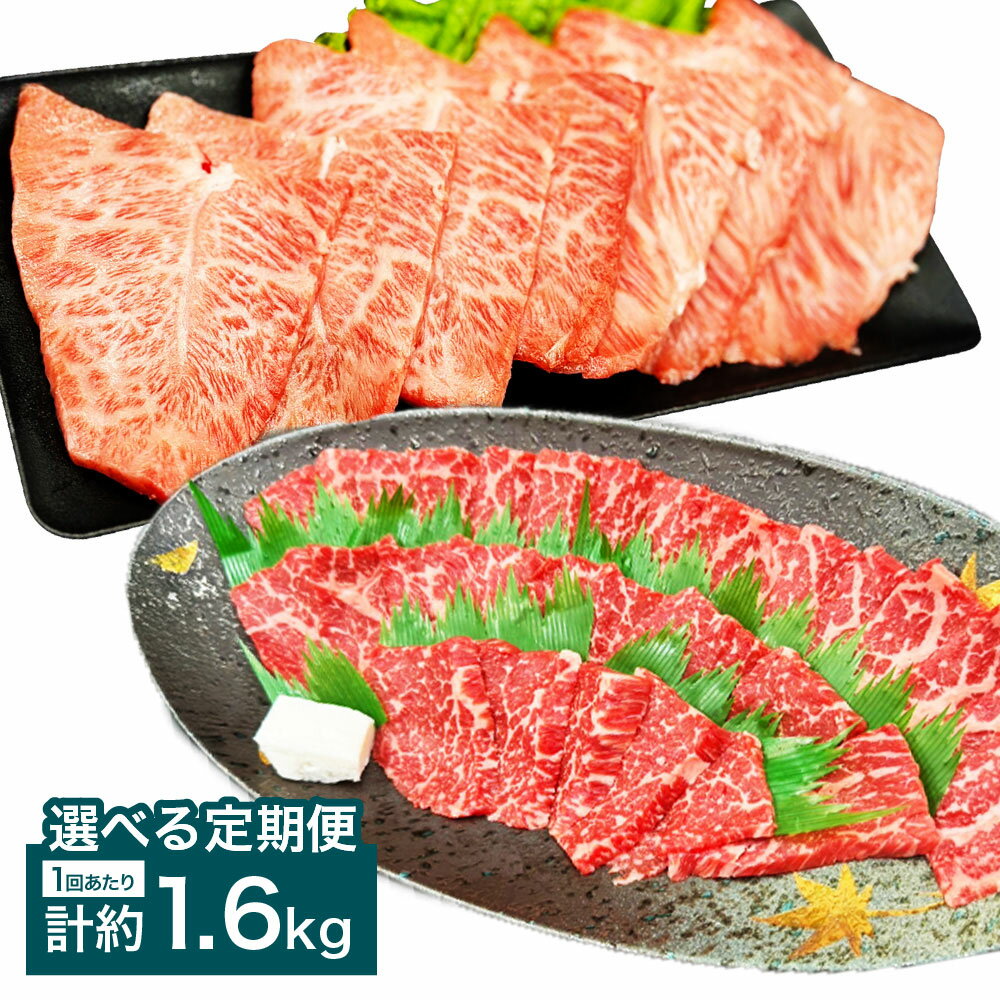 [選べる定期便][赤身VSミスジ食べ比べ!]おおいた和牛 赤身焼肉・ミスジ焼肉 セット 1回あたり計約1.6kg(約400g×4) 各2パック 1ヶ月毎 2回 3回 6回 和牛 牛肉 お肉 モモ ウデ みすじ 希少部位 焼き肉 冷凍 大分県産 国産 大分県 竹田市 送料無料