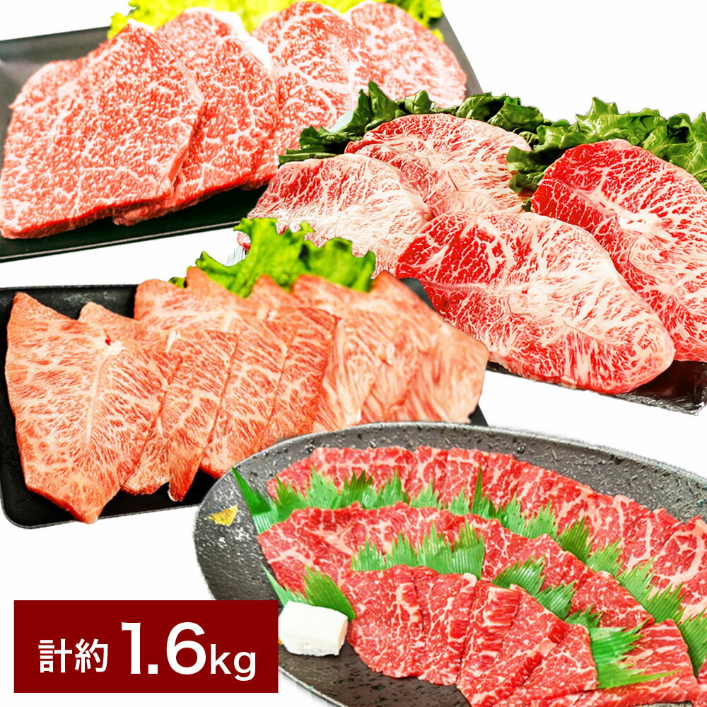 [焼肉?ステーキ?赤身とミスジを味わう!]おおいた和牛 赤身焼肉・ミスジ焼肉・赤身ステーキ・ミスジステーキ 4種セット 計約1.6kg(各約400g×4種) 和牛 牛肉 お肉 モモ ウデ みすじ 希少部位 焼き肉 冷凍 大分県産 国産 大分県 竹田市 送料無料