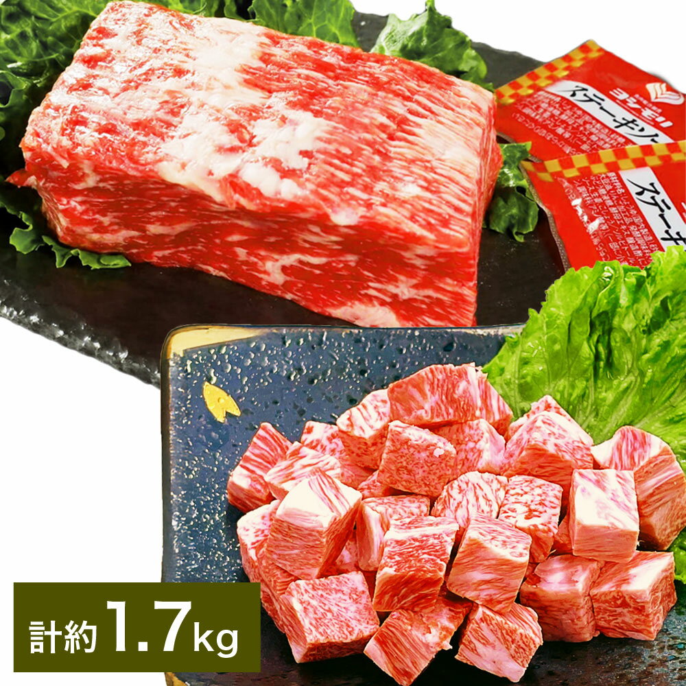 [大容量!人気食べ比べセット!]おおいた和牛 サイコロステーキ(約800g(約400g×2))・1ポンドブロック(約900g(約450g×2))セット ステーキソース付 合計:約1.7kg 和牛 牛肉 お肉 赤身 ローストビーフ 焼肉 冷凍 国産 大分県産 竹田市 送料無料