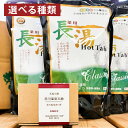 【ふるさと納税】<選べる種類>竹田からお届けするお風呂セット 薬用長湯ホットタブ(計270錠(90錠×3袋))・赤川温泉石鹸(乾燥肌用・脂性肌用・普通肌用) せ...