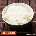 【ふるさと納税】<選べる内容量>令和6年産 大分県産米 竹田米 精米 5kg 計10kg 1袋あたり5kg 2袋 お米 複数原料米 10割 大分県産 国産 大分...