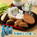 【ふるさと納税】竹田めぐり(夏)-A お菓子セット(計23個)・かぼすドリンクCサワー(約280g×6本) もなか 饅頭 水羊羹 ゼリー まんじゅう ようかん ...
