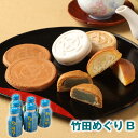 【ふるさと納税】竹田めぐり-B お菓子セット(計33個)・かぼすドリンクCサワー(約280g×6本) もなか 饅頭 岡城せんべい 饅頭 煎餅 小豆 カボス くだ...