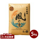 【ふるさと納税】<選べる品種>【3ヶ月定期便】令和7年産 新米 久住産 ひとめぼれ・ヒノヒカリ 計15kg(5kg×3回) 1ヶ月毎 お米 こめ 白米 精米 単...