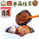 【ふるさと納税】大分県産 どんこ 160g (80g×2袋) 乾しいたけ しいたけ シイタケ どんこ きのこ 干し 国産 九州産 だし 原木 FDN10 送料無料