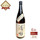 【ふるさと納税】豊後の清明 25度 1800ml 6本 焼酎 麦焼酎 お酒 アルコール 麦 米こうじ 大分県産 送料無料