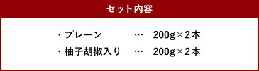 【ふるさと納税】喜多屋の“ほぼマヨ”4本セット マヨネーズ 2種類 4本 調味料 料理 オリジナル 柚子胡椒 豆乳 味噌 化学調味料不使用 無添加味噌 菜種油 送料無料