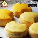 【ふるさと納税】「たけたの食べ方プロジェクト」発“竹田おかし”! 特産かぼす×サフランの かぼすサブレ(6つ入り×2袋) 合計12個 サブレ クッキー お菓子 ...