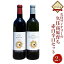 【ふるさと納税】久住ワイナリーの久住高原育ち 赤白 辛口 2本 セット 720ml 各1本 メルロー The Sun シャルドネ The Sun ワイン 赤ワイン 白ワイン お酒 酒 洋酒 アルコール 飲み比べ セット 国産 九州産 大分県産 送料無料 24,000円