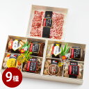【ふるさと納税】豊後のお肉詰目合せ 三段重 おせち 9種セット 計1.75kg ブランド肉 おおいた和牛 おおいた豊後牛 おおいた冠地鶏 地どり 牛肉 豚肉 鶏...