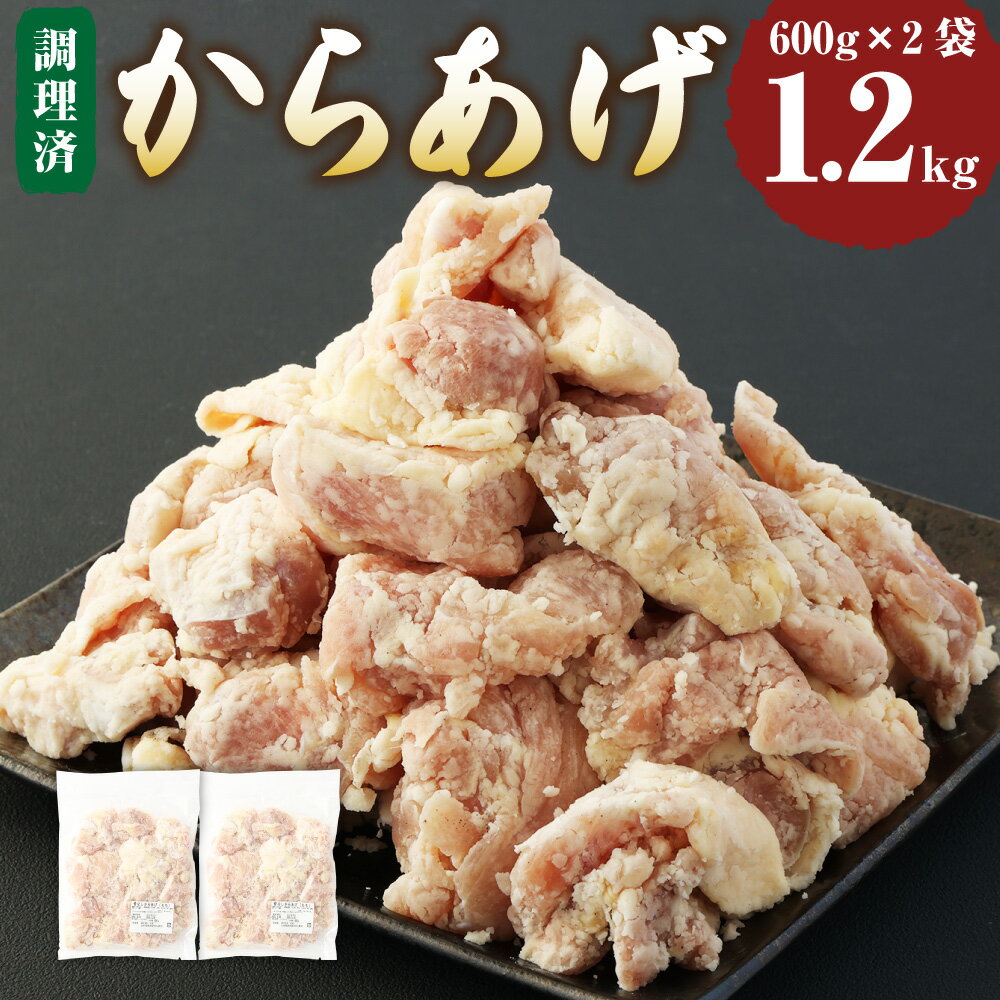 【ふるさと納税】骨なしからあげ もも 本家丸福 ...の商品画像