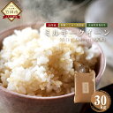 【ふるさと納税】30年産 ミルキークイーン 玄米 30kg ...