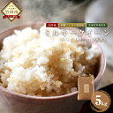 【ふるさと納税】30年産 ミルキークイーン 玄米 5kg 1...