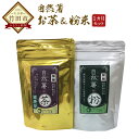 自然薯（山芋）100%使用！一度味わったらハマる自慢の逸品セット！ほうじ茶のような香ばしさと山芋の甘さが美味しいノンカフェイン健康茶（自然薯茶）と、お料理やお菓子づくりに混ぜるだけの簡単美容食（粉末）のセットです。自然薯は古来から健康食・漢方として重宝されてきました。滋養強壮・疲労回復など健康維持にお役立てください。 商品説明 名称 自然薯姫　お茶＆粉末 産地 大分県竹田市 原材料 じねんじょ（山芋） 内容量 ・お茶（3g×7袋　合計21g） ・粉末（100g） 賞味期限 2年 保存方法 常温 提供者 株式会社ルックス農園 ふるさと納税 送料無料 お買い物マラソン 楽天スーパーSALE スーパーセール 買いまわり ポイント消化 ふるさと納税おすすめ 楽天 楽天ふるさと納税 おすすめ返礼品 ・寄附申込みのキャンセル、返礼品の変更・返品はできません。あらかじめご了承ください。 ・ふるさと納税よくある質問はこちら寄附金の使い道について (1) ふるさとの自然環境、歴史環境及び文化環境の保全及び活用 (2) ふるさとを担う人材の育成及び確保 (3) ふるさとの定住促進 (4) 安心して暮らせるふるさとづくり (5) その他竹田市の振興に資する事 受領申請書及びワンストップ特例申請書について ■受領書入金確認後、注文内容確認画面の【注文者情報】に記載の住所に30日以内に発送いたします。 ■ワンストップ特例申請書入金確認後、注文内容確認画面の【注文者情報】に記載の住所に30日以内に発送いたします。