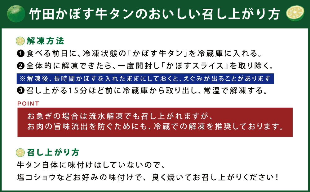 【ふるさと納税】竹田かぼす 厚切り牛タン 500g ＆王道 厚切り牛タン 500g 食べ比べセット 計1kg 小分け スライス 焼肉 BBQ かぼす風味 牛 冷凍 九州 大分県 竹田市 送料無料 3