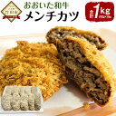 【ふるさと納税】おおいた和牛 メ