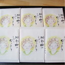 【ふるさと納税】人生の楽園で紹介された手作り納豆12個