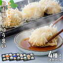 25位! 口コミ数「7件」評価「3.71」レンジ でチン！ 魚市場 の しゅうまい 4種 詰合せ 焼売 点心 エビ 海老 いか イカ はも ハモ しいたけ 椎茸 シュウマイ お手軽 ･･･ 