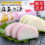 【ふるさと納税】 【12月27~30日にお届け】真玉の汐(120g×5本) 新鮮 逸品 紅白 かまぼこ 蒲鉾 無でんぷん カマボコ おつまみお取り寄せ 国産 人気 魚肉 すり身 工場直送 8,000円