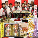 【ふるさと納税】【先行予約】手づくり 万菜 おせち ふるさと 11品 年末配送 真空個包装 常温保存 ...