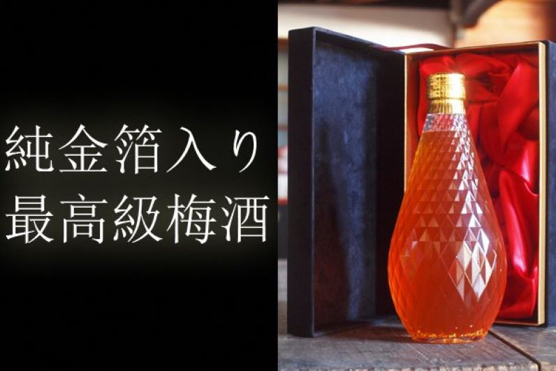 商品説明名称 馬上梅酒内容純金箔＆マヌカハニー入り最高級梅酒　500ml ※高級化粧箱入アルコール度数20度 注意点賞味期限はありませんが、直射日光のあたらない冷暗所で保存してください。販売事業者山城屋酒類販売有限会社 大分県豊後高田市浜町646 ・ふるさと納税でよくある質問はこちら ・寄附申込みのキャンセル、返礼品の変更・返品はできません。あらかじめご了承ください。■馬上金山イメージした高級梅酒 　大分県産の南高梅を本格焼酎に漬け込み、栄養価の高い天然純粋マヌカハニーを使うことで、ただ甘いだけではない「こく」を出しました。製品の高級感を増すため、ボトルには馬上金山をイメージした金箔（きんぱく）も入れました。アルコール度数は20度。 山城屋7代目のこだわり 　豊後高田市金谷町の酒類販売店・山城屋は杵築市山香町立石のみろく酒造と共同で、県産の梅を使った高級梅酒「馬上梅酒」を開発した。大正時代初めに全国一の生産額を誇った山香町の金鉱山「馬上金山」をイメージした最高級品。同店の創業160周年記念して、製造販売。（同店オリジナル梅酒） 　昨年来のコロナ禍で売り上げが減少する中、「今までと同じやり方で同じ物を売り続けることはできない」と、7代目廣田良介さん（36）が以前から構想していた独自ブランド酒の開発に本格着手。日田市の酒造メーカーの高級梅酒を取り扱った経験から「需要がある」と見込み、10年以上の取引があるみろく酒造と協力して取り組みました。 ■ゴールドラッシュに想いをはせて完成した特別なボトル・パッケージ 　上質な漆黒のベルベット素材の化粧箱に金文字が生える高級感のある仕上がりです。大切な方への贈り物に最適です。 ↑楽天市場・豊後高田市ふるさと納税トップページへ 「ふるさと納税」寄付金は、下記の事業を推進する資金として活用してまいります。 (1) 子育て支援の充実 入金確認後、注文内容確認画面の【注文者情報】に記載の住所にお送りいたします。