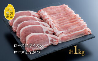 【ふるさと納税】中川さんちの米の恵み豚ローストンカツ