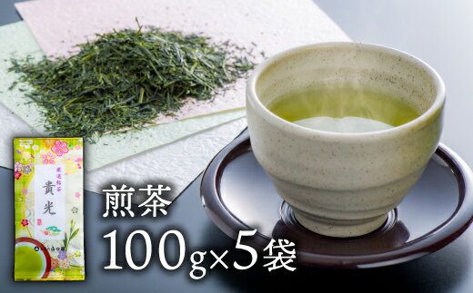 24位! 口コミ数「0件」評価「0」お茶屋二代目みずからの名前を命名 代表 銘茶 貴光 5本 セット お茶 緑茶 茶葉 グリーンティー 山口園