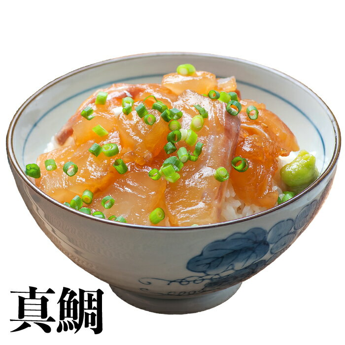 【ふるさと納税】豊後絆屋 りゅうきゅう(2種×3食セット) 大分郷土料理 魚 真鯛 ぶり 漬け 魚介類 海鮮丼＜08-A0104＞