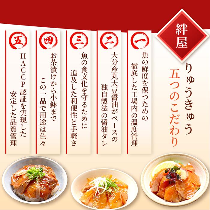 【ふるさと納税】 海鮮丼 食べ比べセット＜種類が選べる＞2種〜4種≪内容量が選べる≫ 4食〜8食 [豊後絆屋りゅうきゅう漬け] 海鮮 海鮮丼 漬け 漬け丼 人気 丼ぶり 刺身 国産 惣菜 詰め合わせ セット 簡単 便利 小分け 10000円 年内配送 年内発送 12月発送 12月 ＜101-703＞