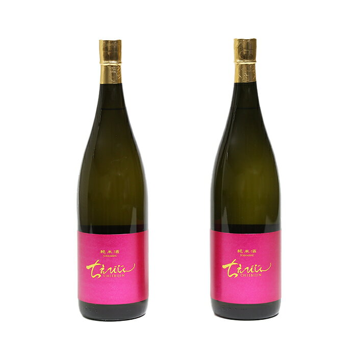 【ふるさと納税】ちえびじん純米酒 1800ml×2本セット【中野酒造】 日本酒 一升瓶 1.8l セット ギフト 贈答 ＜110-002＞