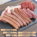 【ふるさと納税】A5061 山香アグリのジビエ盛りもりAセッ...