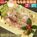 【ふるさと納税】大分県産 ハーブ鶏 もも肉 毎月2kg 定期便【回数が選べる!】3回~12回【発送時期が選べる!】 定期便 鶏肉 冷蔵 国産 もも 3回 6回 12回 3ヶ月 6ヶ月 12ヶ月 <153-701>