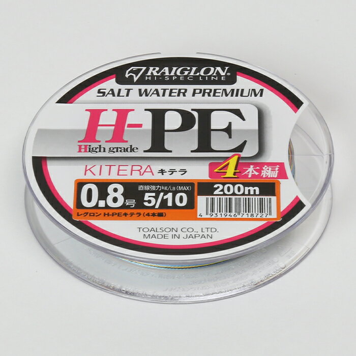 レグロン H-PE キテラ 4本編 ライン 釣り糸 RAIGLON 0.8号 1号 1.5号 2号 3号