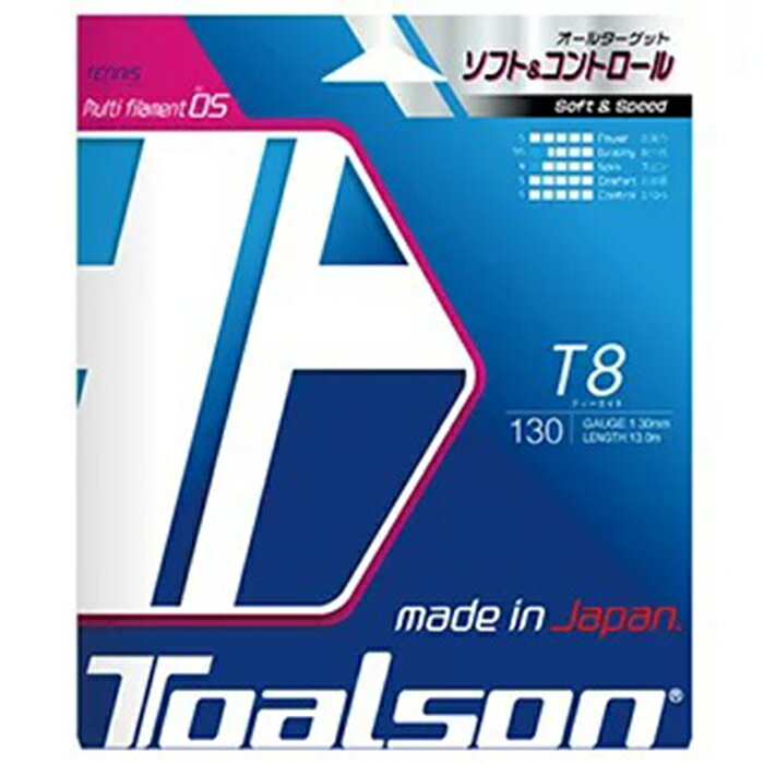 トアルソン 硬式テニスストリング T8 BOX（22張り入り）※ゲージ1.3mm＜139-H5002＞