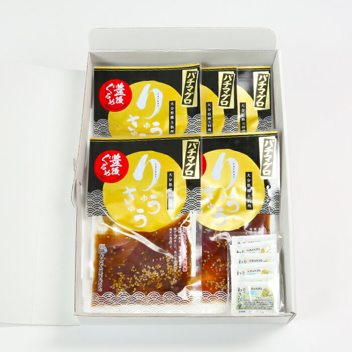 【ふるさと納税】【豊後ぐるめ倶楽部】メバチマグロのりゅうきゅう 80g×5食＜105-015_5＞