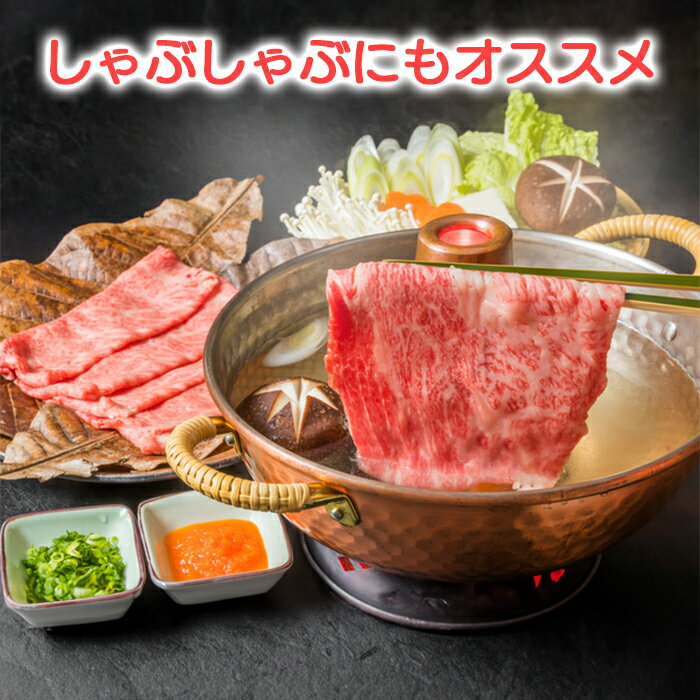 【ふるさと納税】おおいた豊後牛肩ローススライス1.2kg（600g×2パック）＜105-009_5＞