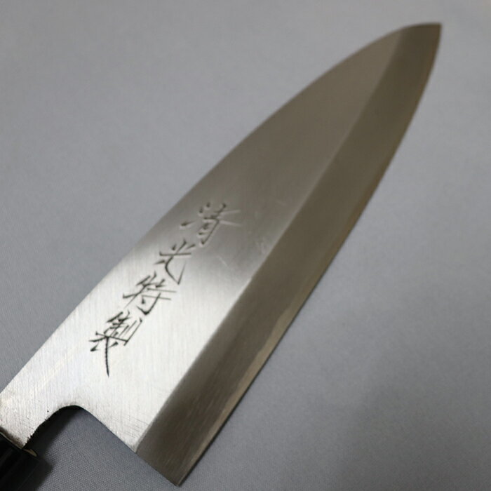 【ふるさと納税】刀匠が丹精込めて仕上げた切味抜群　出刃包丁（刃渡180mm）　特製 伝統 工芸＜39-H0002＞