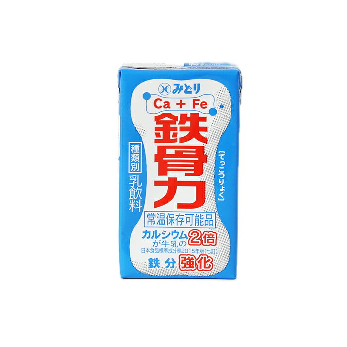 【ふるさと納税】LL鉄骨力 125ml×36本（飲みきりサイズ）＜108-043_5＞