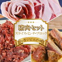 【ふるさと納税】山香ジビエの郷 猪肉セット(猪スライス・猪ミンチ・猪ブロック 計900g) 焼肉 小分け ジビエ 猪肉 ブロック ミンチ <047-001_7>