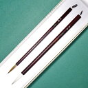 【ふるさと納税】筆工房楽々堂の水墨画筆 大小2本セットB 伝統 工芸<054-017_5>