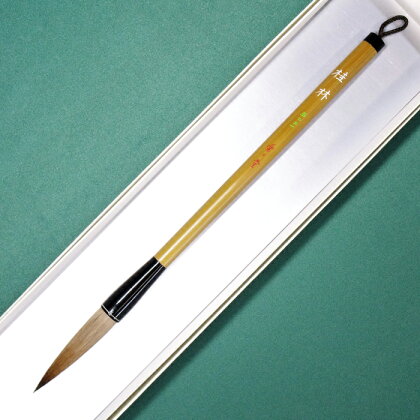 筆工房楽々堂の馬毛中心兼毫大筆 伝統 工芸<54-C0023>