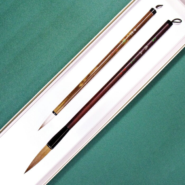 【ふるさと納税】 筆工房楽々堂の書道筆 上品質2本セット(細筆・中筆) 伝統 工芸<054-022_5>