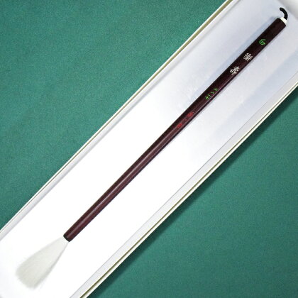 筆工房楽々堂の近代詩文に最適!最上質羊毛筆<54-D5004>