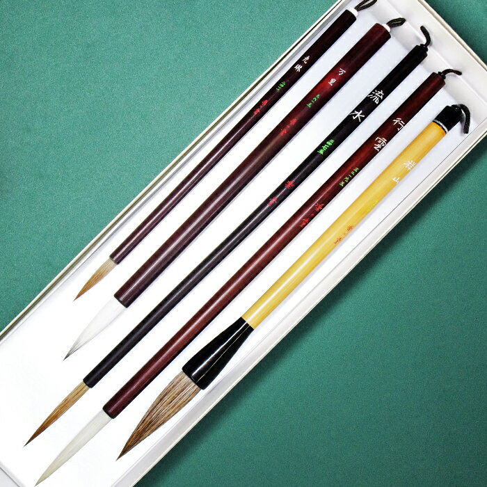 【ふるさと納税】 筆工房楽々堂の水墨画筆 小品から大作まで対応!5本セット 伝統 工芸<054-035_5>