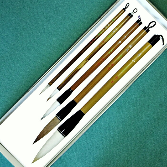 【ふるさと納税】 筆工房楽々堂の書道筆 究極!5本セット 伝統 工芸<054-037_5>