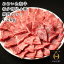 希少部位4種焼肉セット1.2kg（800g・400g各1箱） 牛肉 焼肉 和牛 国産 赤身 おおいた和牛 焼肉用 キャンプ バーベキュー 母の日 父の日 ＜102-013_5＞