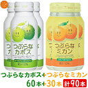 【ふるさと納税】つぶらなカボス60本+つぶらなミカン30本(計90本・3ケース)190g / つぶらな つぶらなカボス ジュース かぼすドリンク 清涼飲料水 人...