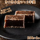 【ふるさと納税】きつき小倉シャリ羊羹2本セット【和菓子 木付や】 ギフト セット ...