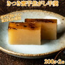 【ふるさと納税】きつき蜜芋焦がし羊羹2本セット 杵築産紅はるか使用【和菓子 木付や】 ギフト セット 贈答 10000円 <117-013_5>